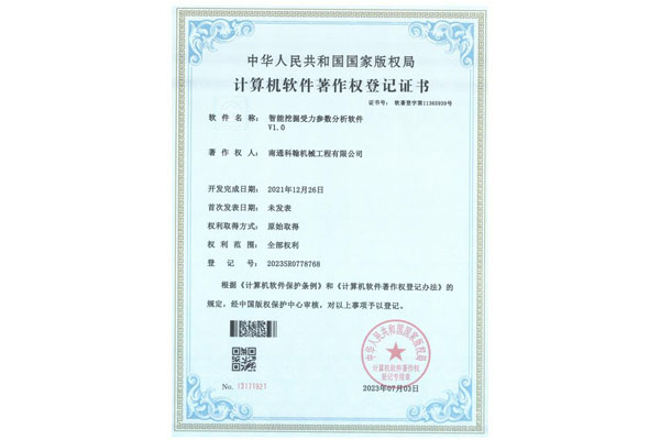 智能挖掘受力参数分析软件V1.0